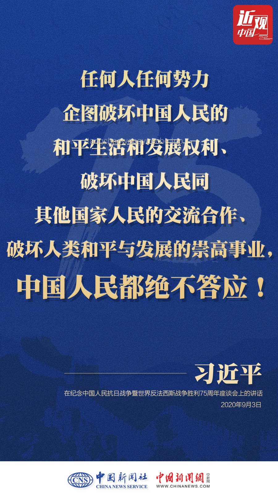 中方冷静应对：透视美国企图全球禁用中国芯片的风波